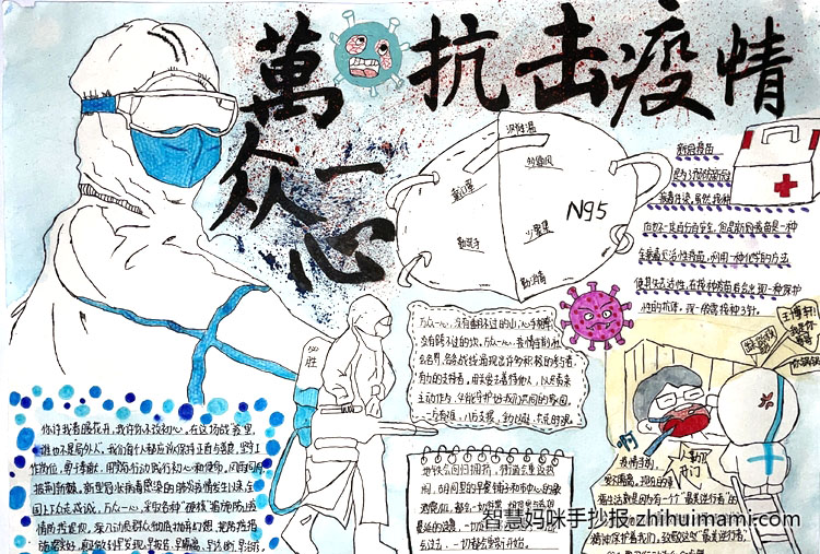 怎么画众志成城抗击疫情的手抄报-图2