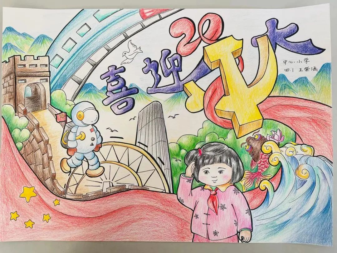 7张八年级喜迎二十大主题画-图2