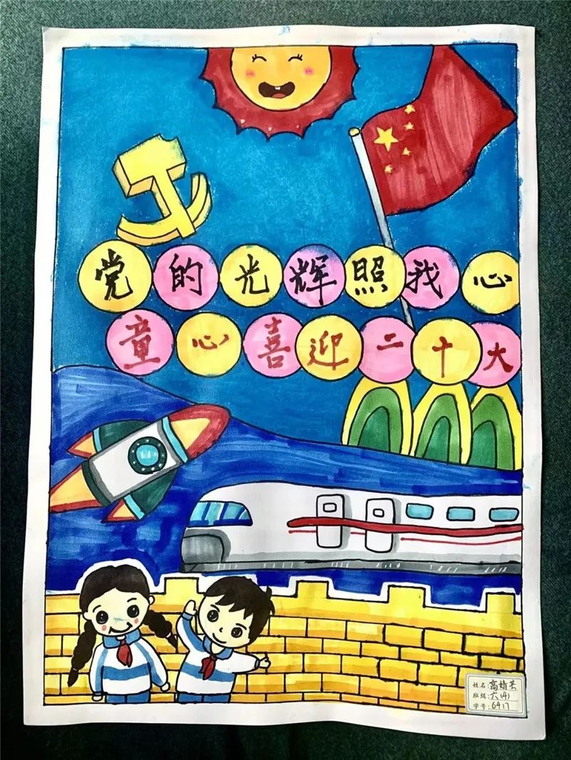 7张八年级喜迎二十大主题画-图6