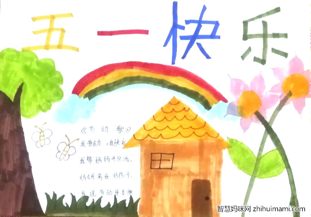 一年级劳动节主题手抄报，一看就会-图4