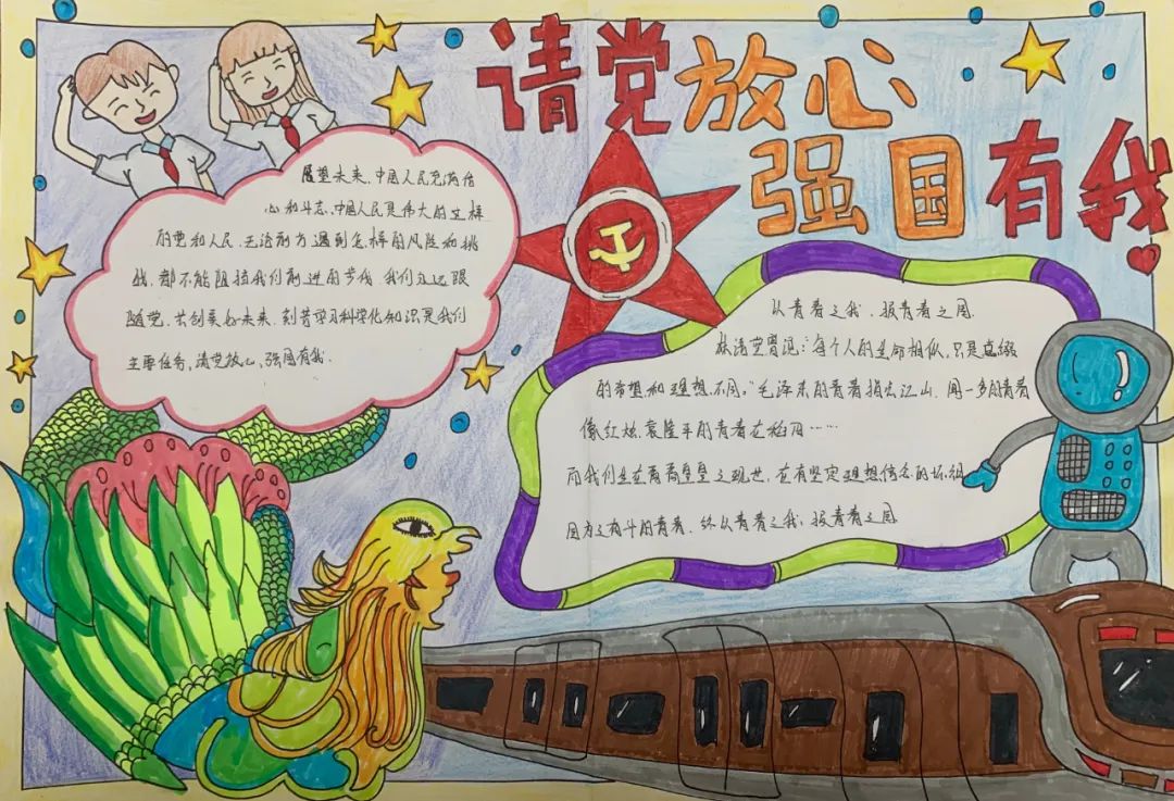 简单的少年梦强国梦手抄报怎么画-图1