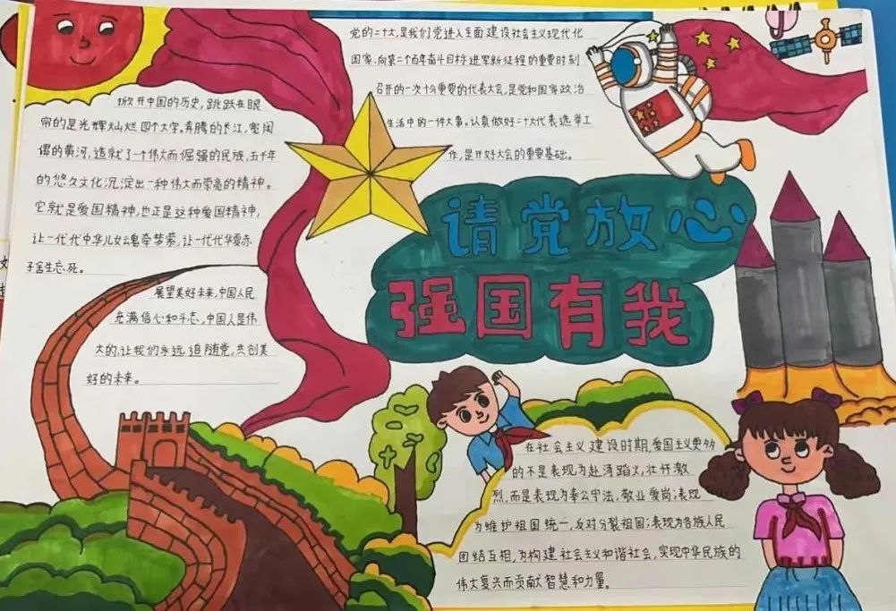 简单的少年梦强国梦手抄报怎么画-图3