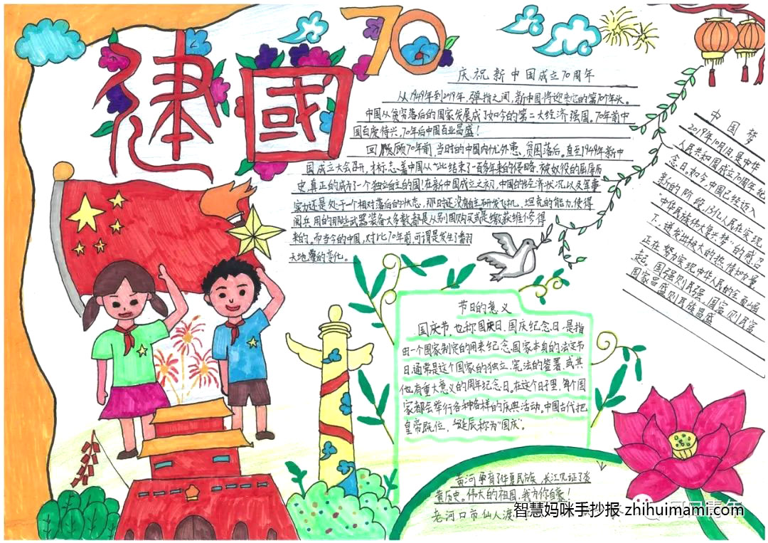 2022年喜迎少代会手抄报简单漂亮（9张）-图5