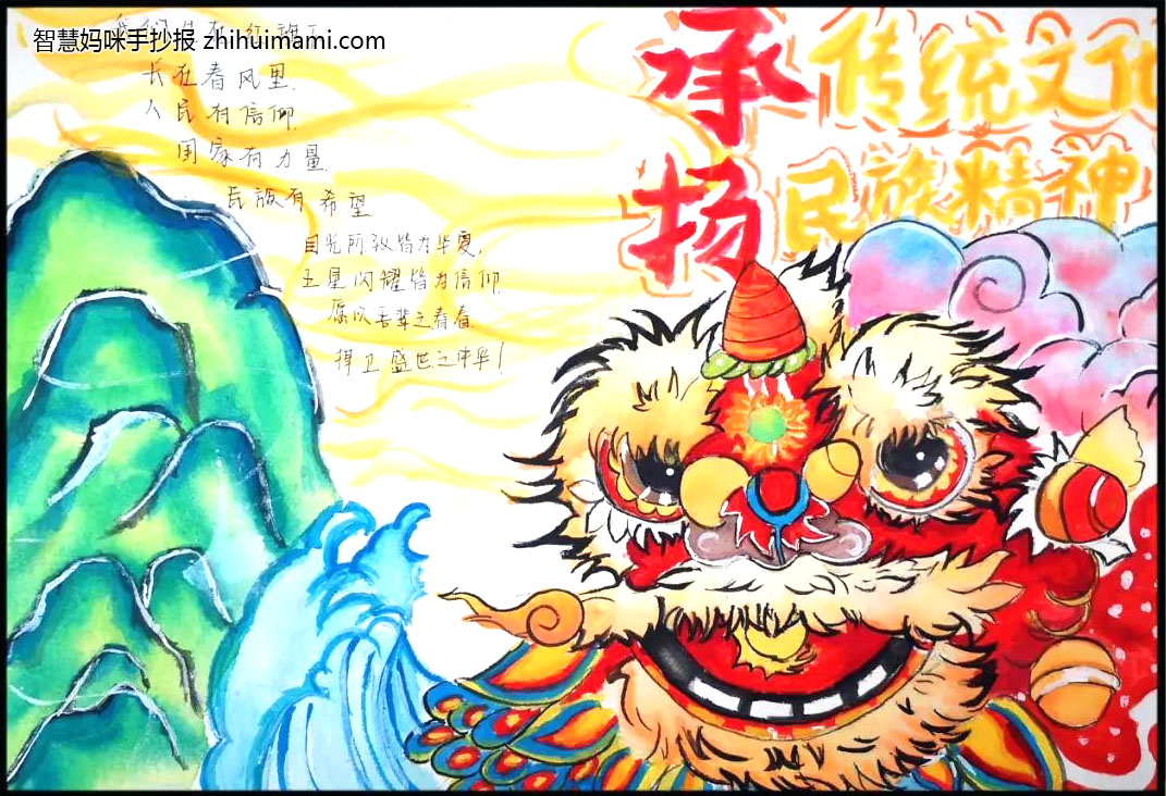 “铸牢中华民族共同体意识”主题手抄报（5张）