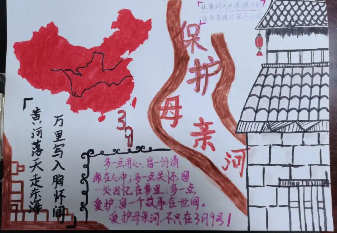 保护母亲河主题手抄报漂亮-图2