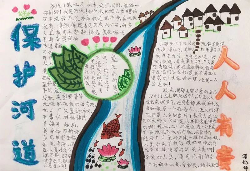 长江黄河手抄报这样画-图2