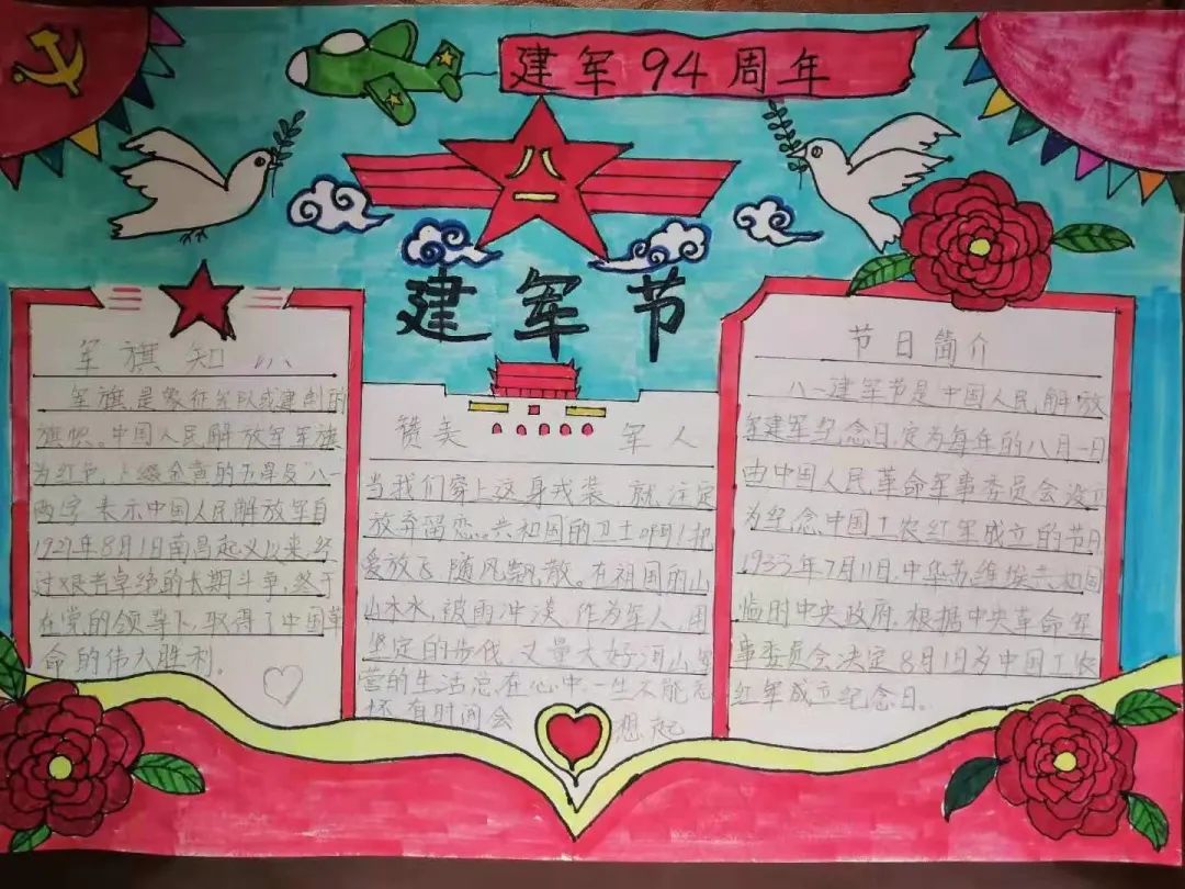 致敬军人的手抄报怎么画好看-图3