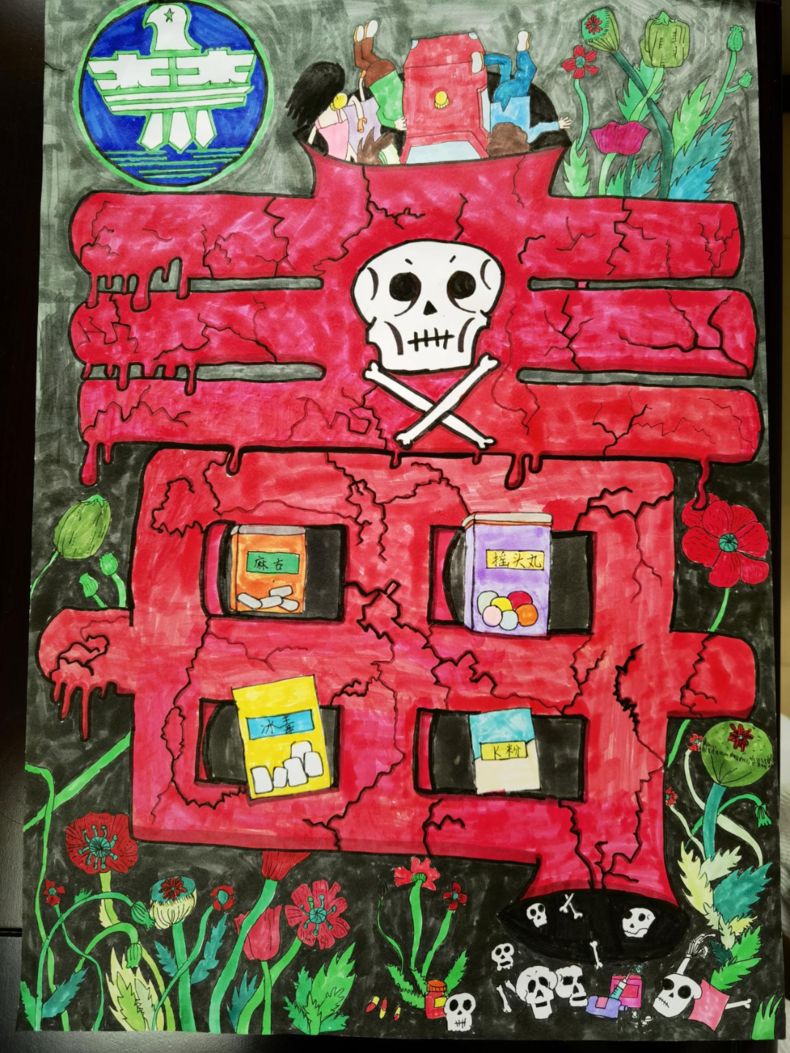 儿童禁毒画简单好看-图3