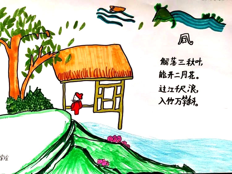 小学生简单的古诗绘画 风诗配画作品