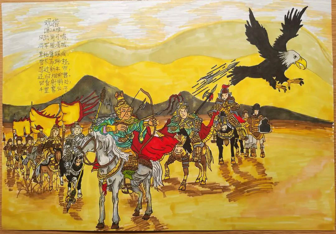 小学古诗积累 观猎诗配画作品