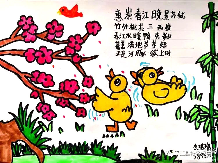 小学简单的古诗绘画 惠崇春江晚景诗配画