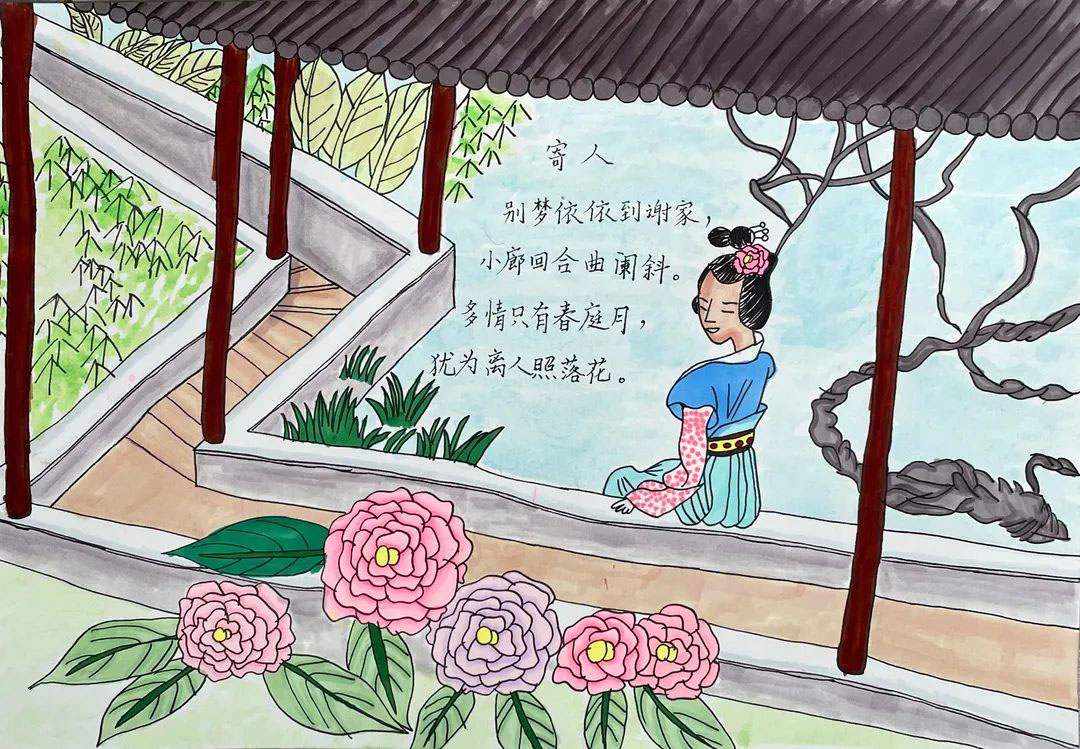 小学古诗配画优秀作品 寄人