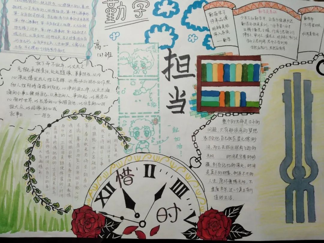 我为复学提建议手抄报-图4