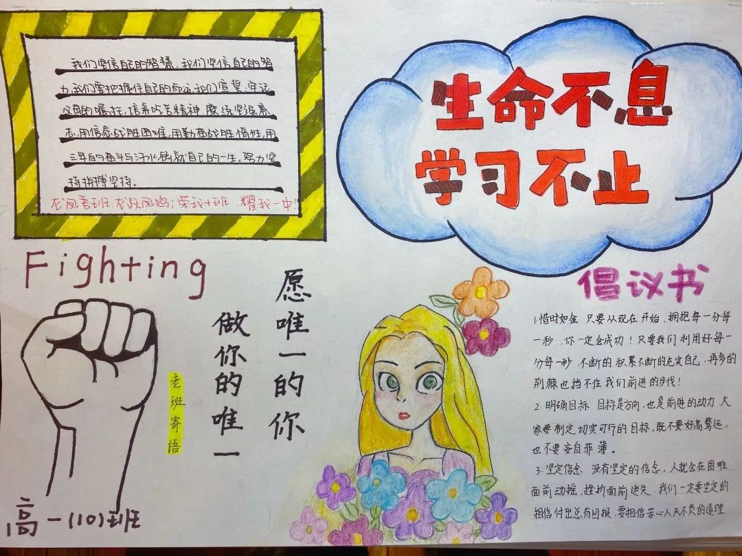 复学防控指南手抄报-图1