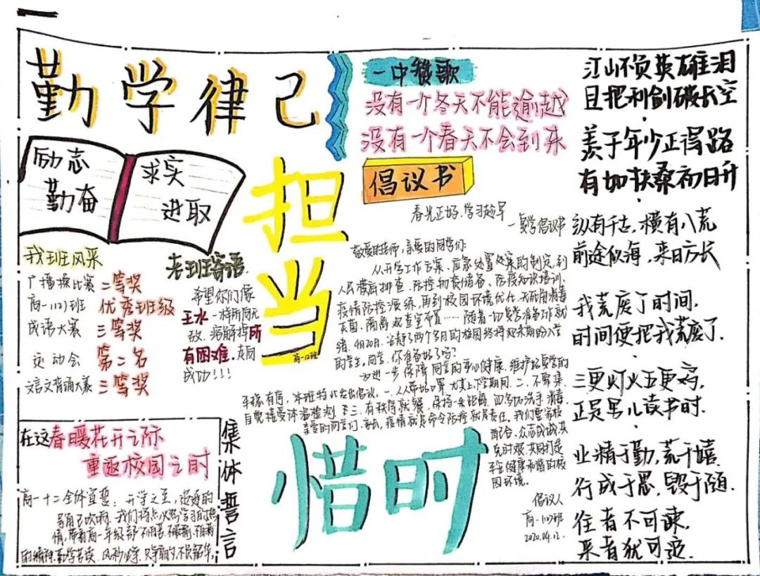 复学防控指南手抄报-图3