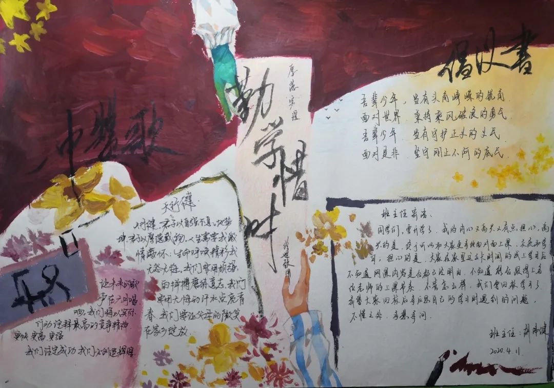 我们复学了手抄报-图3