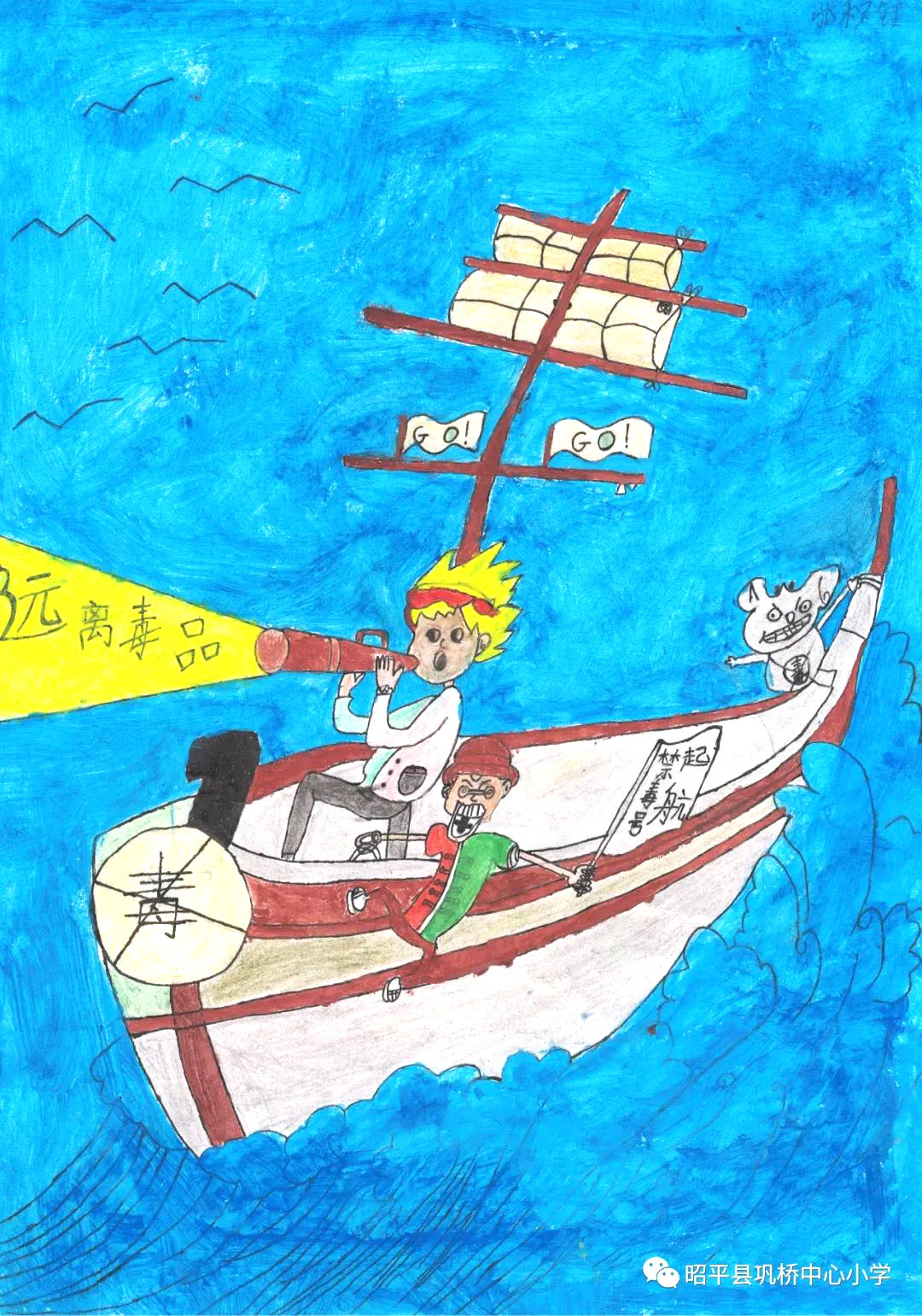 6·26国际禁毒日小学生儿童绘画作品-图1