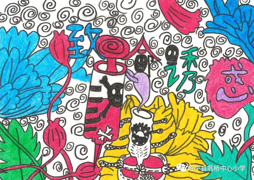 小学生天马行空禁毒儿童绘画（9张）-图1