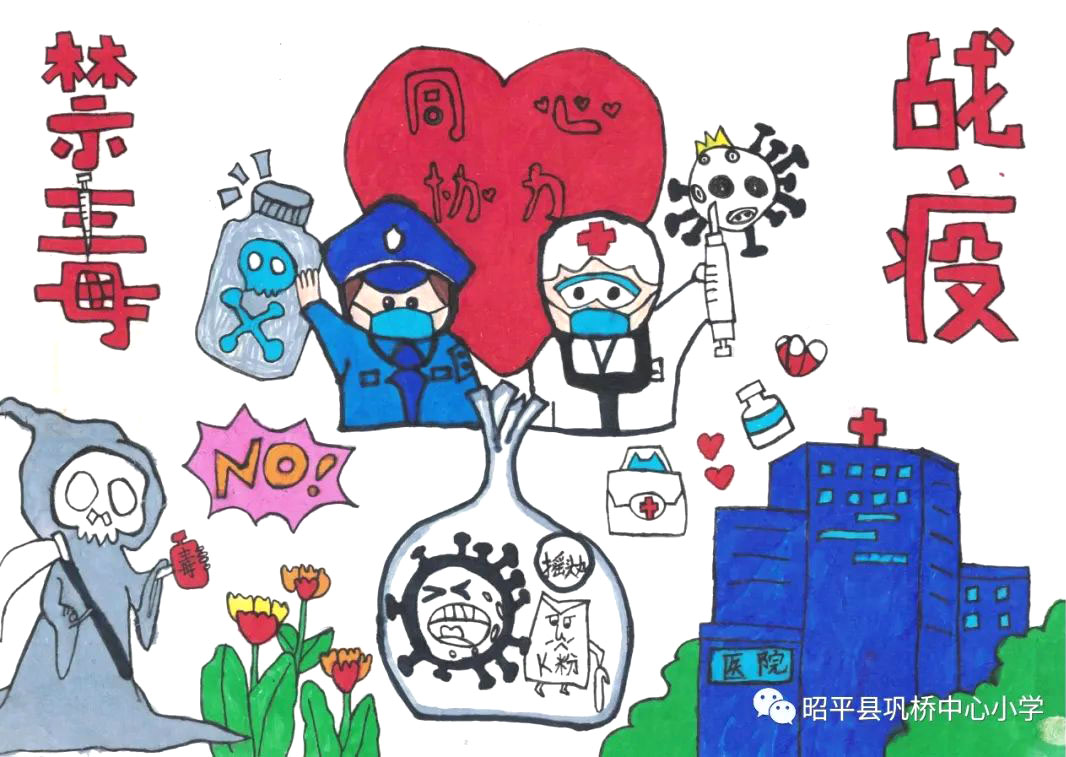 小学生天马行空禁毒儿童绘画（9张）-图6