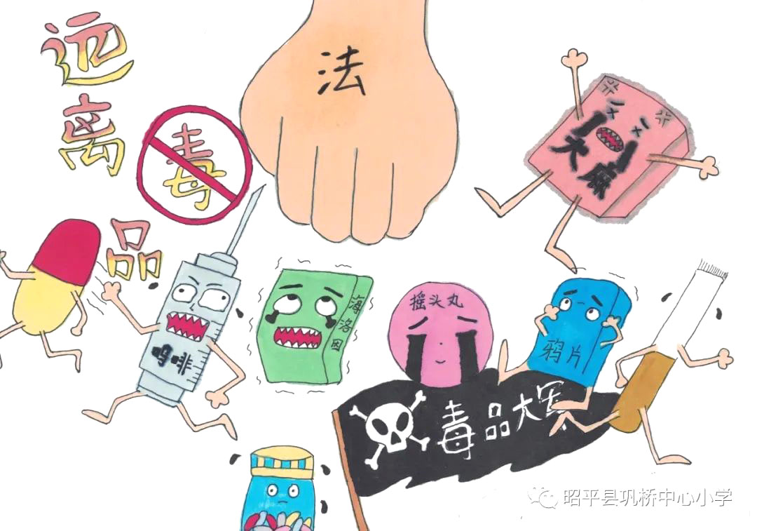 小学生天马行空禁毒儿童绘画（9张）-图9