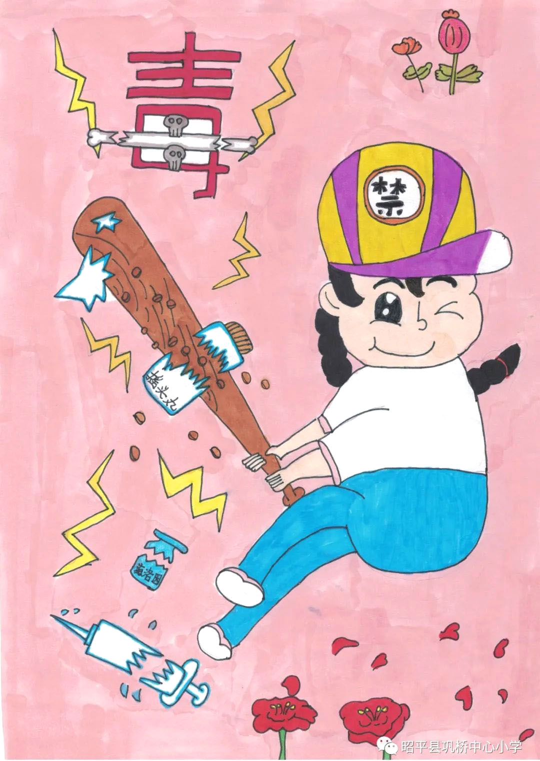 一组6·26国际禁毒日小学生创意禁毒教育儿童画图片-图4