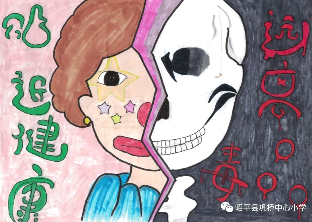 一组6·26国际禁毒日小学生创意禁毒教育儿童画图片-图8