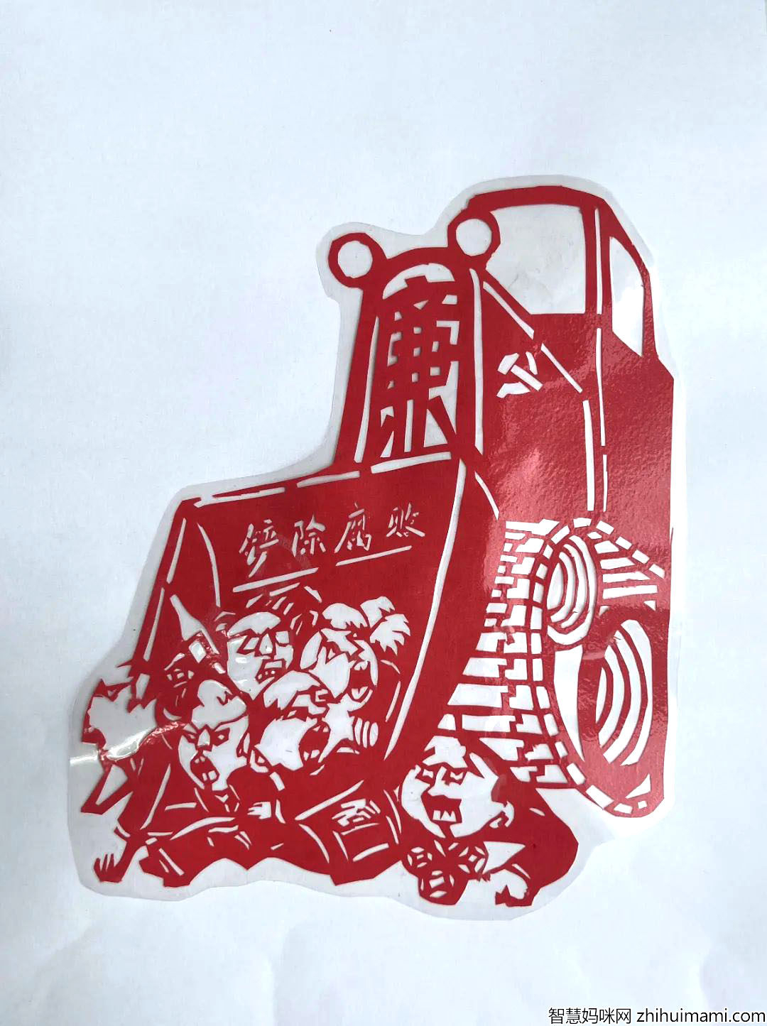 步骤1：《铲除腐败》