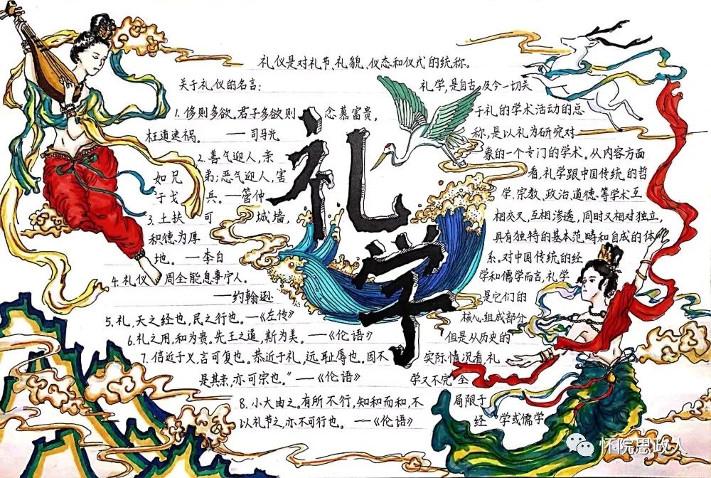 步骤2：《礼学》创意说明：古人云：“不学礼，无以立”。中华民族作为礼仪大邦，其中华之传统文化更是博大精深，它反映民族风貌，是民族的精神⽀柱，其中具有代表性的瑰宝是那成百上千的飞天，云雾缭绕中，她们衣带飘扬，俯瞰众生万象；仙乐飘缈中，她们舞姿妖娆，笑对人生百态。