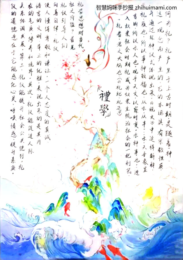步骤1：《只此青绿》创意说明：该作品以礼学之起源——“神”这一观念为灵感，具象化为神女飞天采撷高岭之花。高岭之花于奇峰险峻、惊涛骇浪中傲然挺立，象征着礼学几经沧海桑田，仍保持着不朽的生命力；而神女拾花则代表着跨越古今，传承礼学精神。