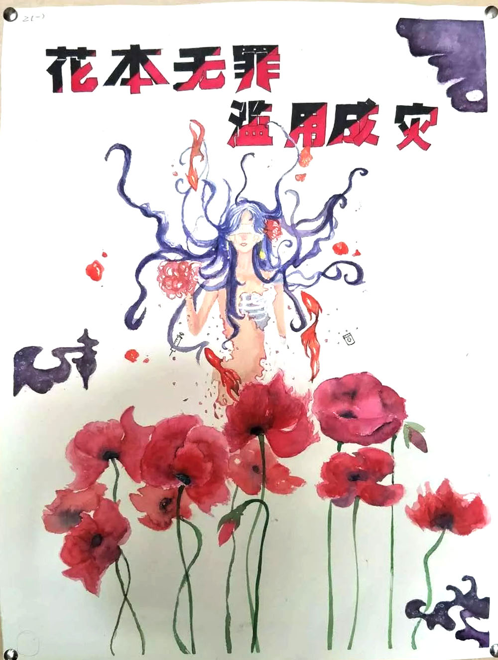 步骤4：花本无罪 滥用成灾