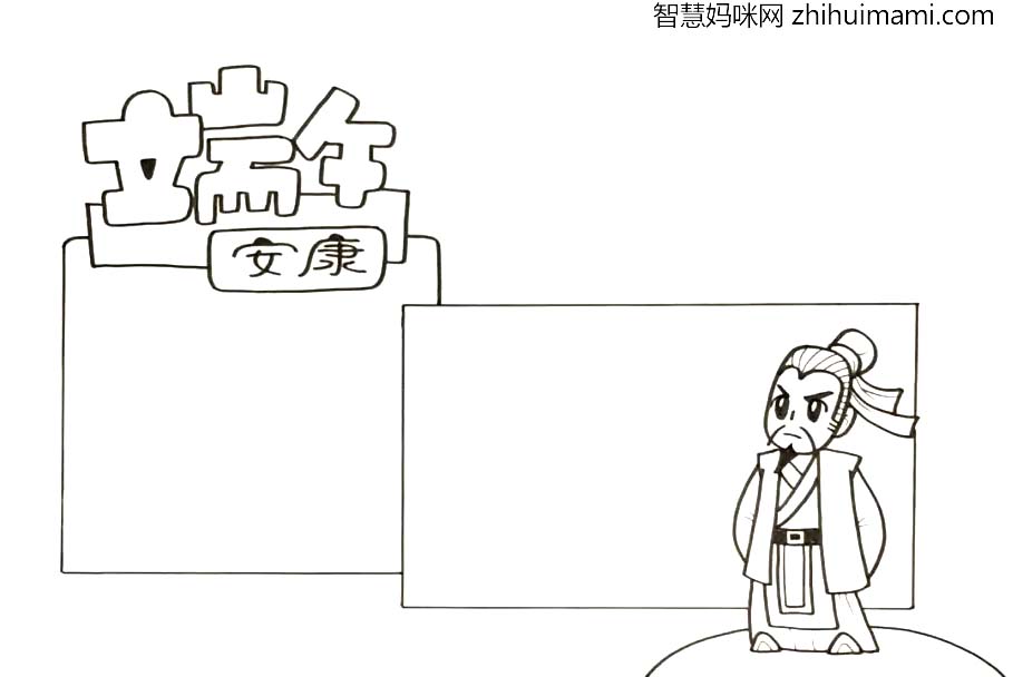 2022年简单漂亮又好画的端午节手抄报教程新鲜出炉-图3