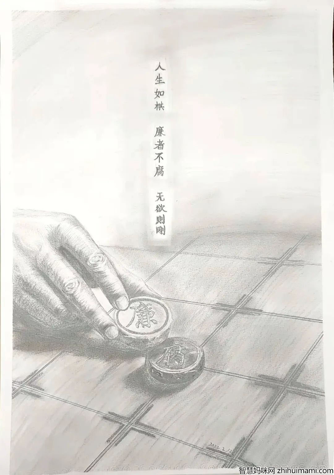 步骤5：《清廉家风》