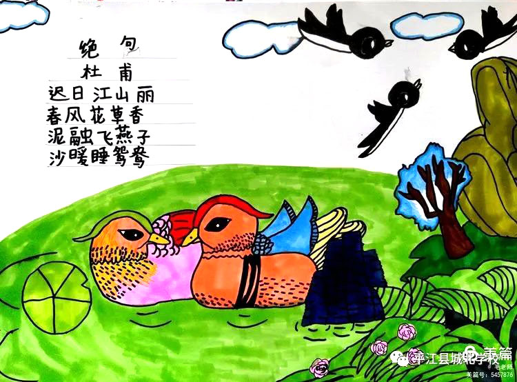 三张漂亮的小学古诗《绝句》诗配画图片-图2