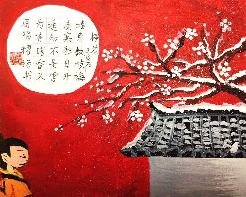 四张漂亮的小学必背古诗《梅花》诗配画作品-图1