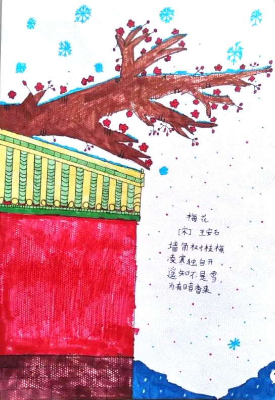 四张漂亮的小学必背古诗《梅花》诗配画作品-图3