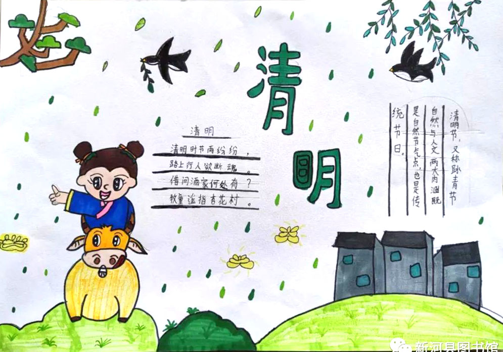7张小学低年级古诗《清明》诗配画作品-图1