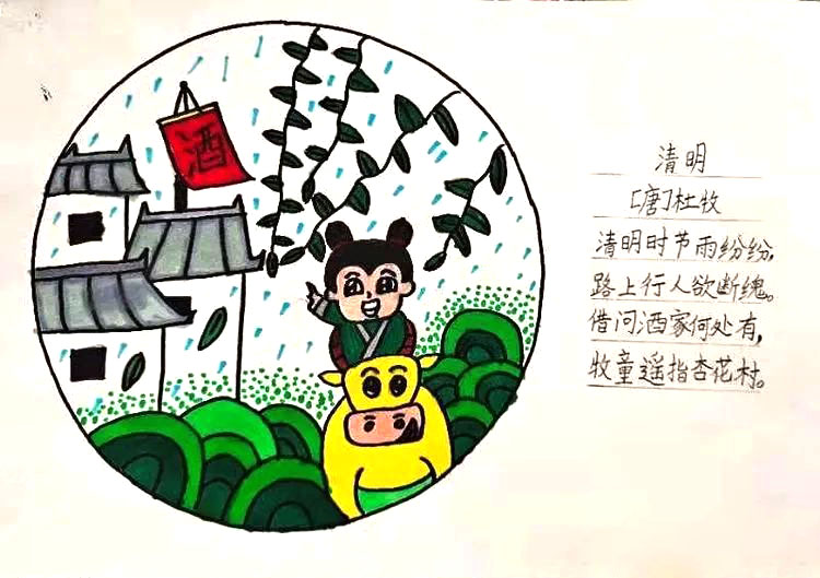 三年级《清明》古诗配画（5张）-图4