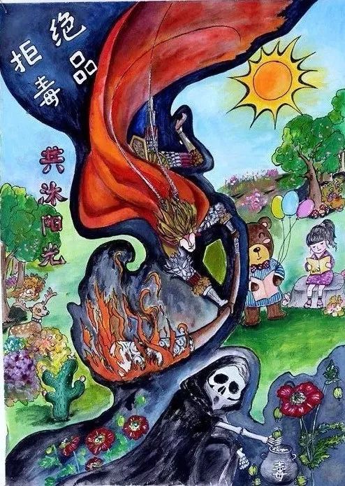 步骤9：拒绝毒品