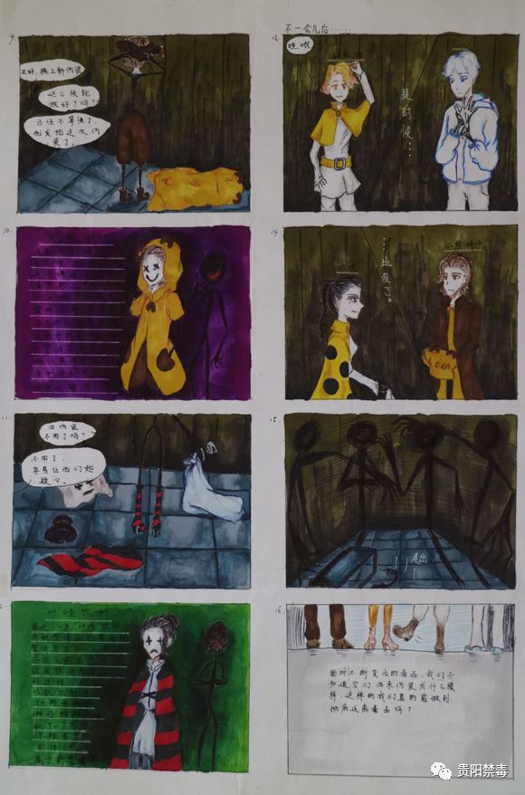 步骤8：毒“品”2