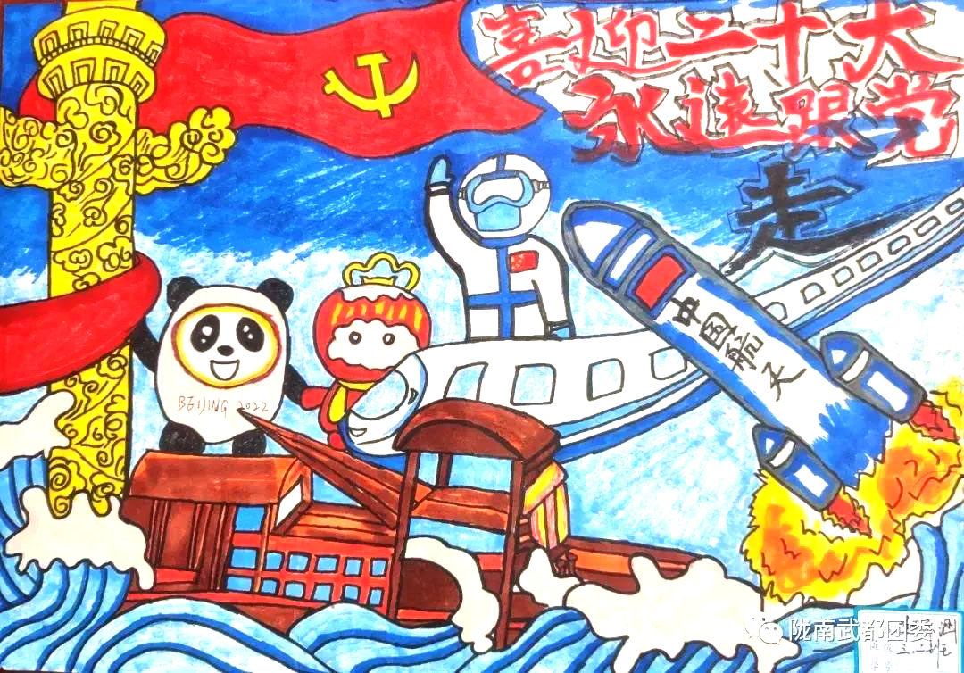 “喜迎二十大，画笔绘党恩”主题绘画作品（9张）-图2