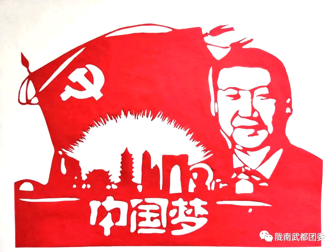 庆祝党的二十大胜利召开 喜迎二十大主题剪纸作品-图2