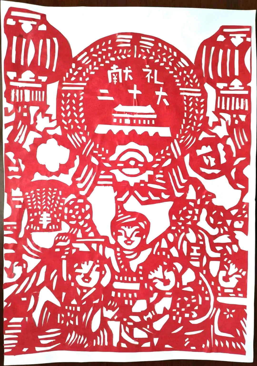 庆祝党的二十大胜利召开 喜迎二十大主题剪纸作品-图9