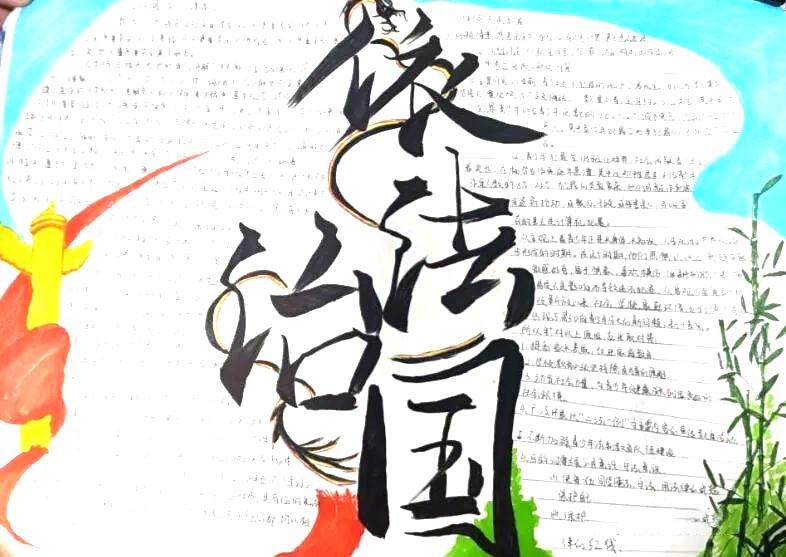 好看的讲文明讲诚信讲法治手抄报-图1