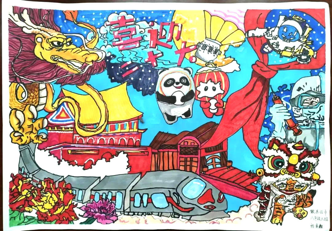 11张精美的“我心向党 喜迎二十大”绘画作品-图1