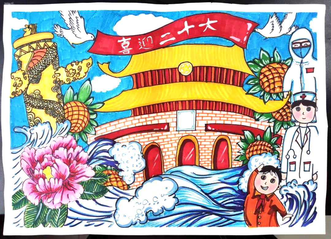 11张精美的“我心向党 喜迎二十大”绘画作品-图5