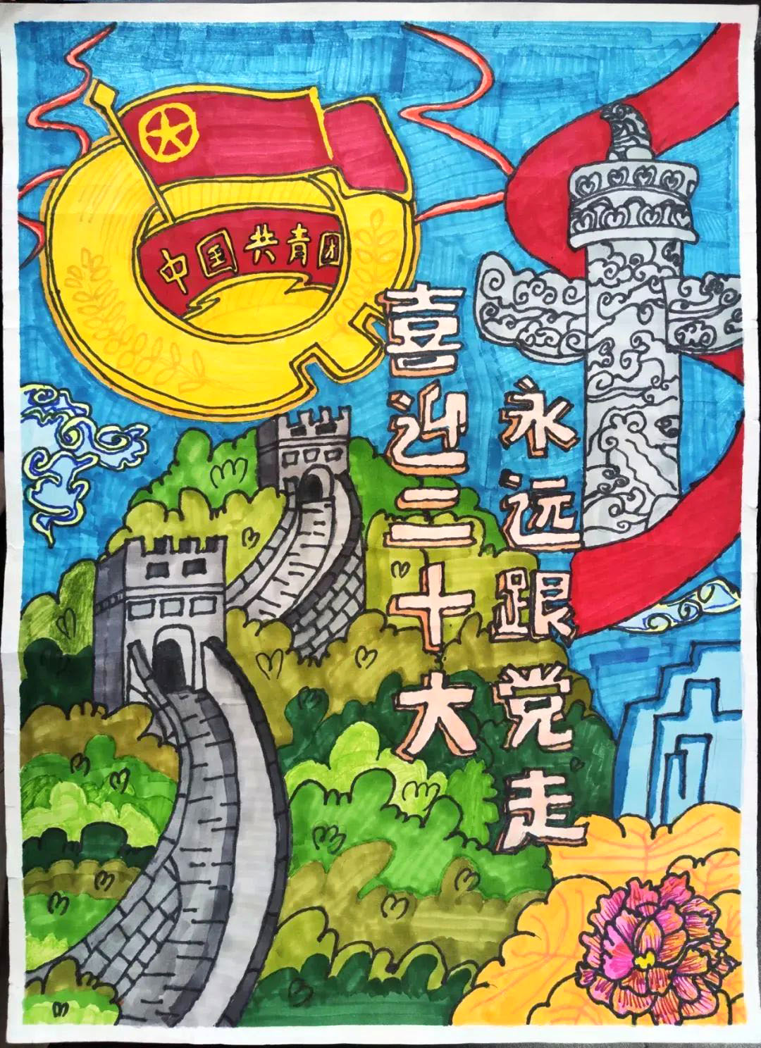 11张精美的“我心向党 喜迎二十大”绘画作品-图8