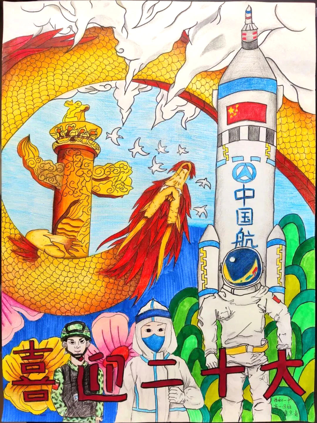 11张精美的“我心向党 喜迎二十大”绘画作品-图9