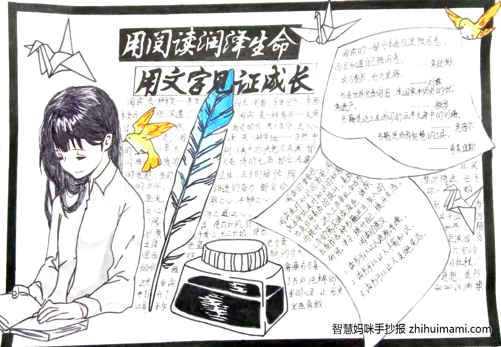 2022年世界读书日手抄报简单（7张）-图7