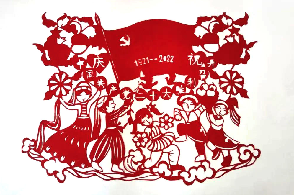 红星永远向太想 喜迎二十大主题剪纸-图1