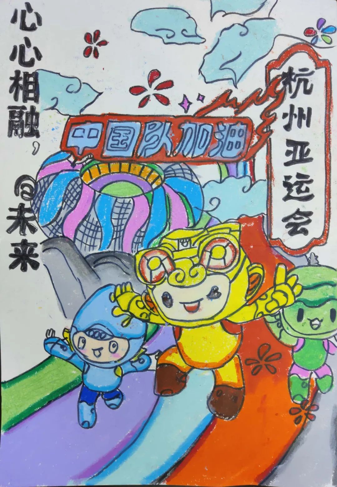 “心心相融 喜迎亚运”主题画（6张）-图3